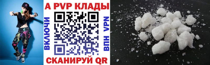 Alpha PVP Соль  Бердск 