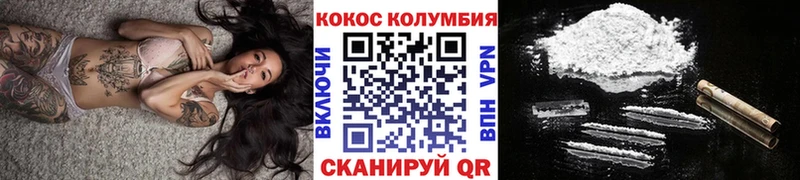 КОКАИН Columbia  гидра как зайти  Бердск 