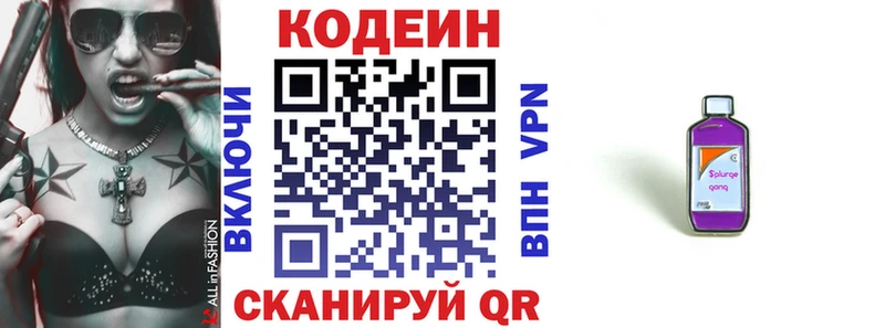 Кодеиновый сироп Lean напиток Lean (лин)  Бердск 