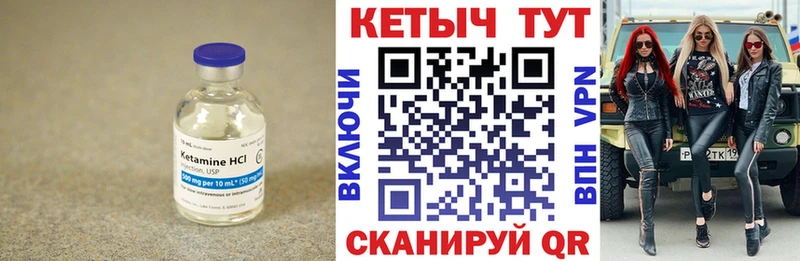 КЕТАМИН ketamine  сайты даркнета как зайти  Бердск 