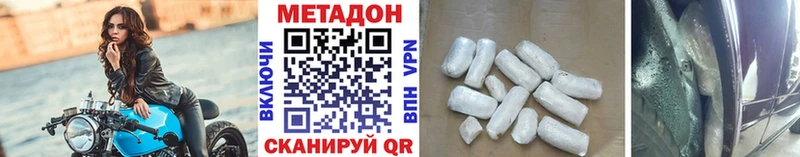 Метадон мёд  Бердск 